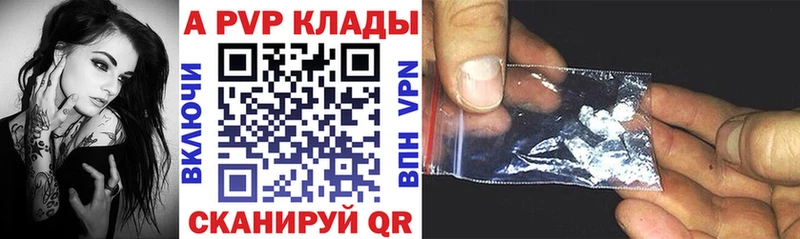 Альфа ПВП крисы CK Поронайск