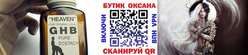 БУТИРАТ BDO  что такое наркотик  Поронайск 