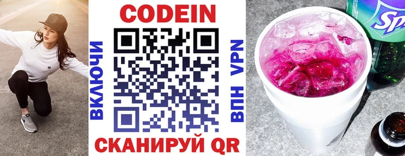 Кодеиновый сироп Lean Purple Drank Поронайск