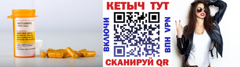 Кетамин VHQ  Поронайск 