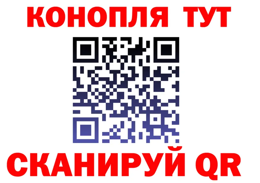 Шишки марихуана план сайт shop KRAKEN Поронайск