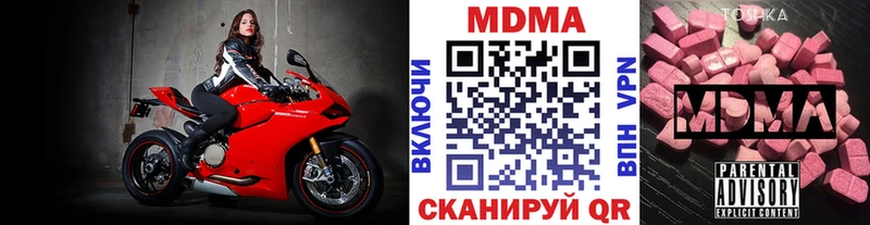 купить  цена  нарко площадка формула  МДМА кристаллы  Поронайск 