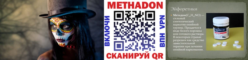 где купить наркоту  Поронайск  кракен tor  МЕТАДОН белоснежный 